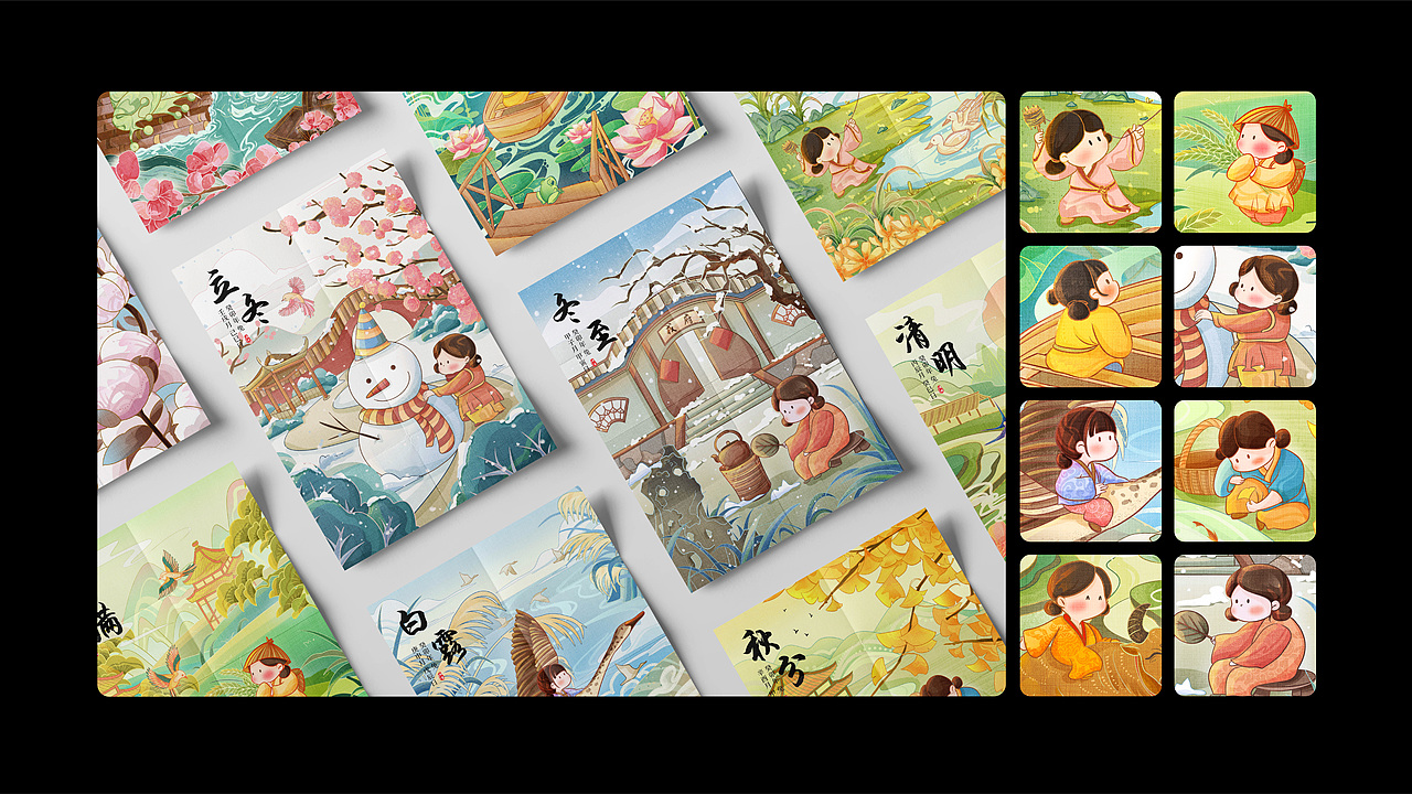 24节气插画合集