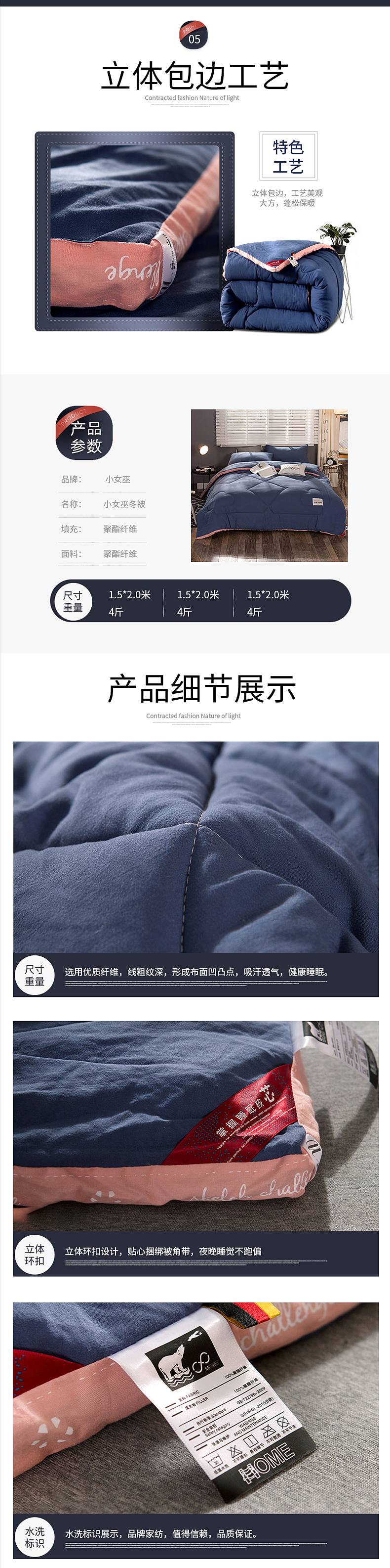 纯棉家居详情页