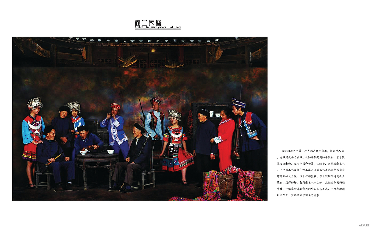 ”土家文化记忆丛书“书籍装帧设计（图ZMzQ0NTYzMDM2） - 书籍/画册 - 站酷设计师小小Dee原创素材 - 站酷ZCOOL