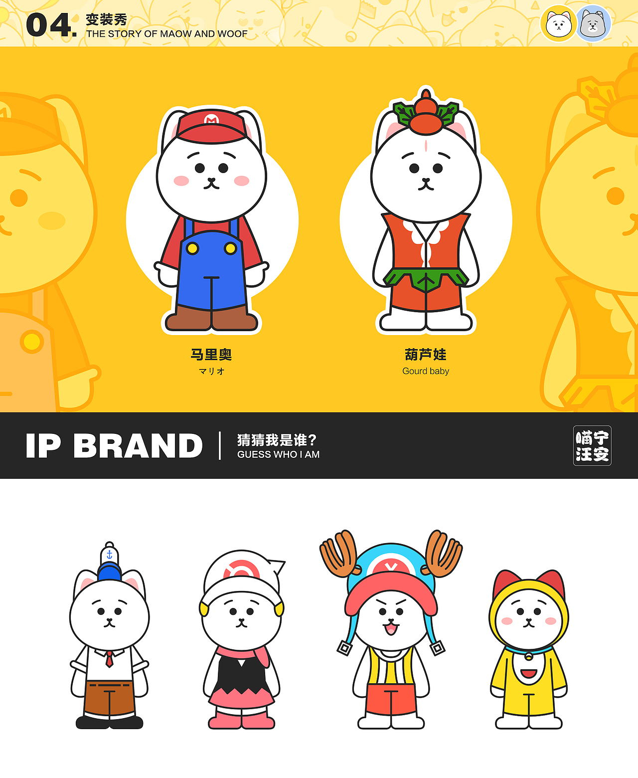 2022视觉设计作品集