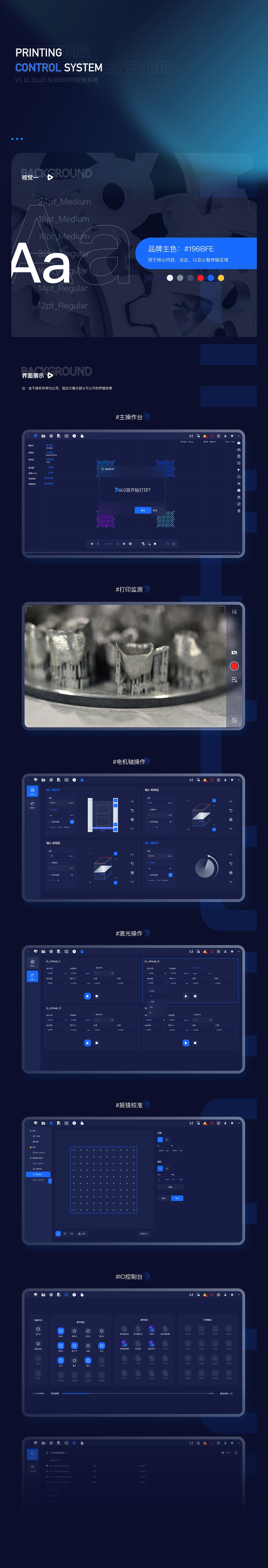3D打印系统2.8版本主题2