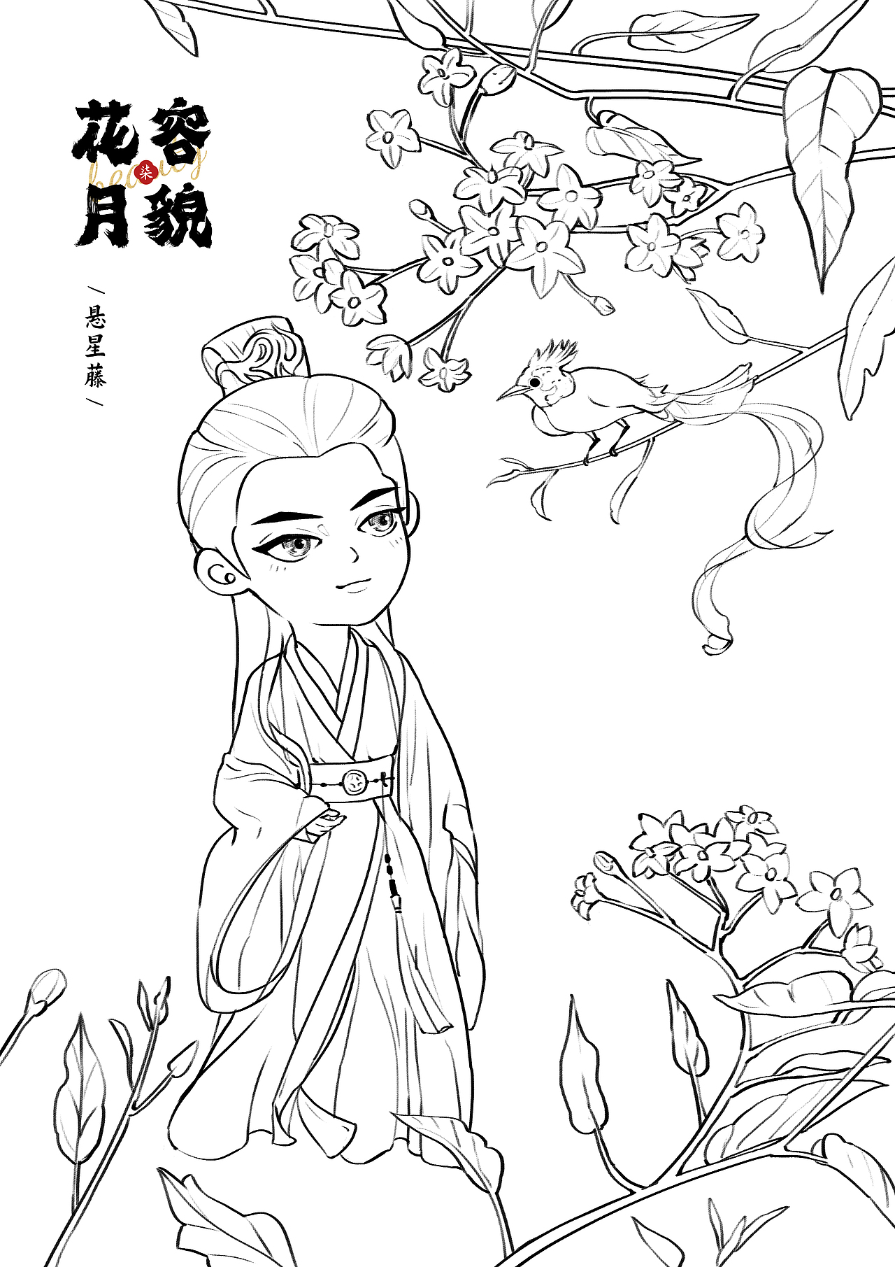「夏日主题」插画《花容月貌》（图ZMzAyNTgzNDk2） - 商业插画 - 站酷设计师阿柒设计原创素材 - 站酷ZCOOL