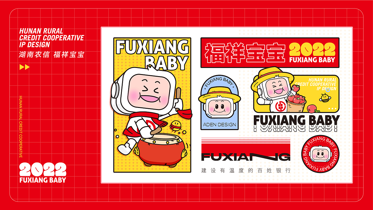 湖南省联社 | IP形象设计（图ZMzA1MzYxODgw） - IP形象 - 站酷设计师积极设计原创素材 - 站酷ZCOOL