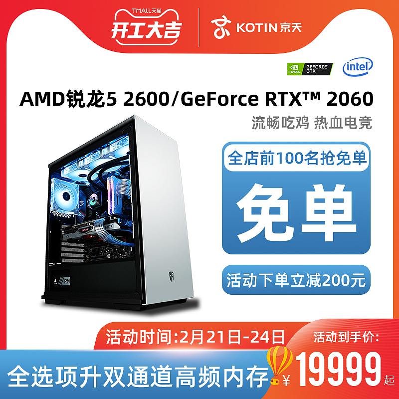 各种主图直通车