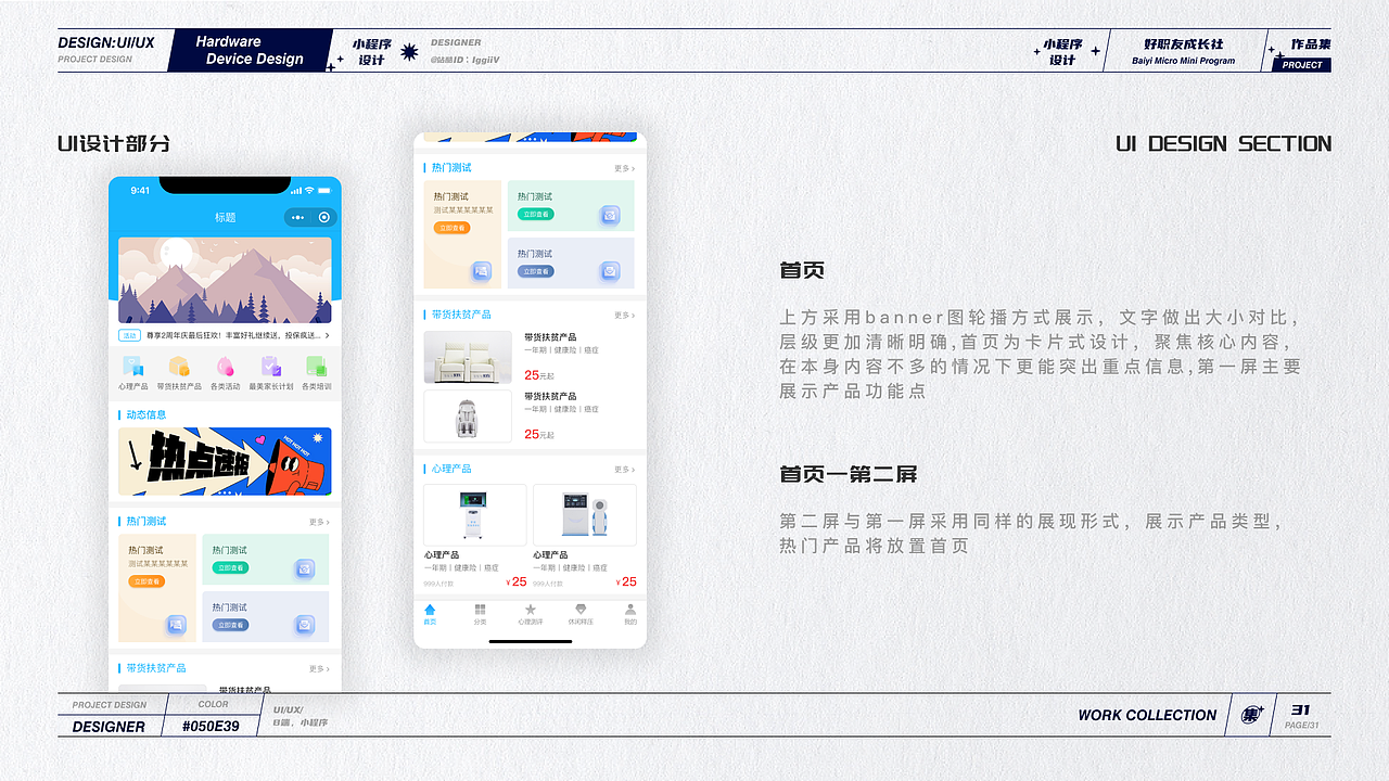 2022-2023作品集（图ZMzMzMTM4MjY0） - 软件界面 - 站酷设计师IggiiV原创素材 - 站酷ZCOOL