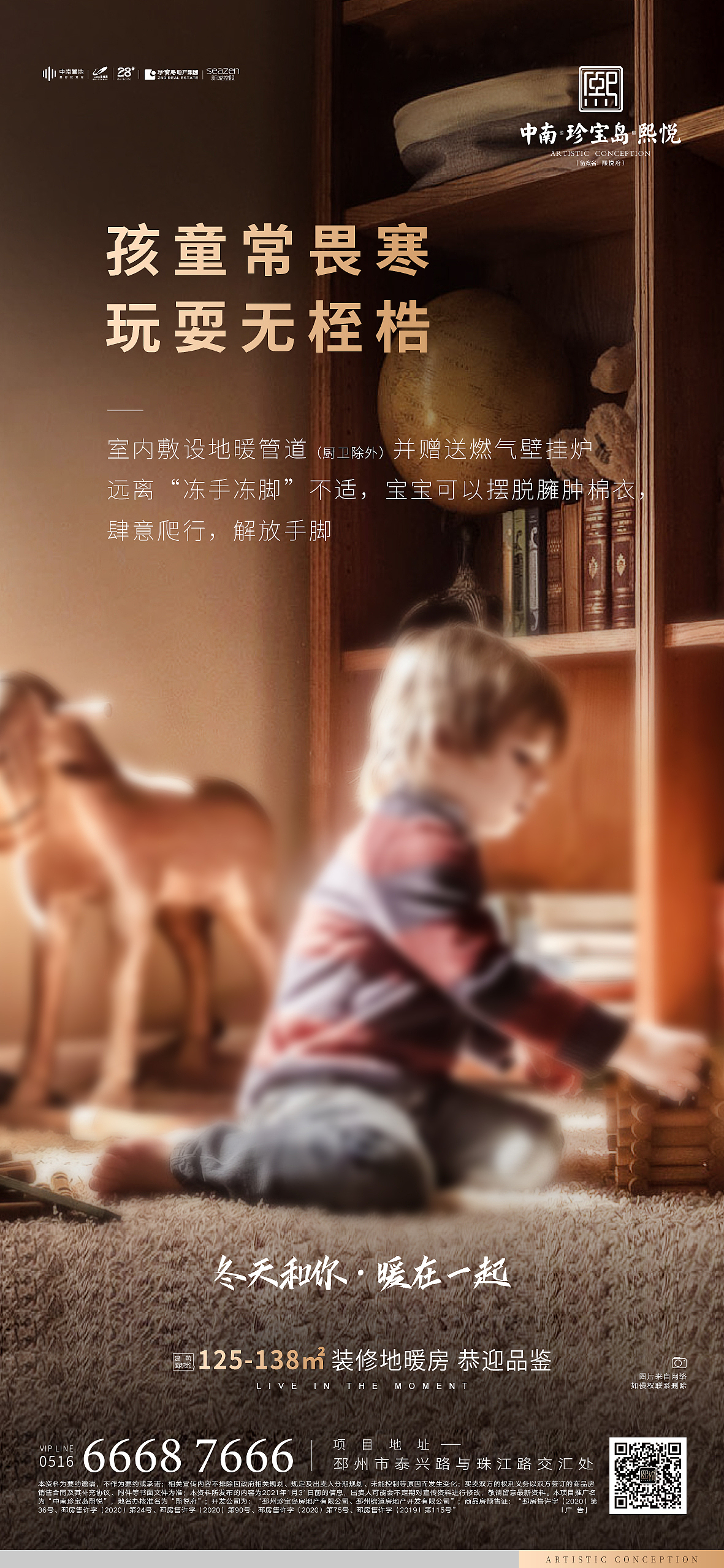 地产微信刷屏案例