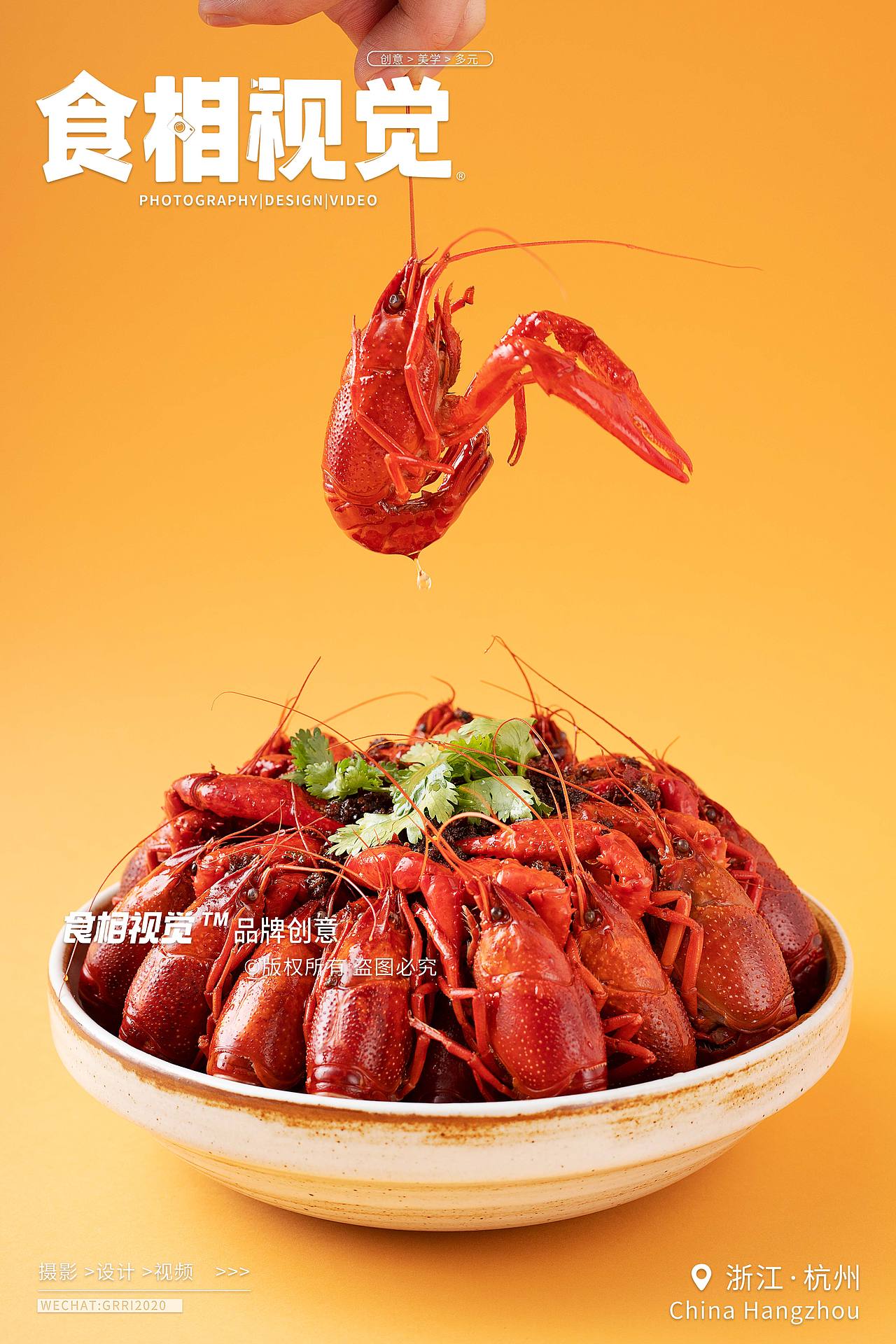 小龙虾拍摄｜美食摄影 电商生鲜预制菜拍摄X食相视觉（图ZMzU3Mjk2NjYw） - 产品摄影 - 站酷设计师食相视觉原创素材 - 站酷ZCOOL