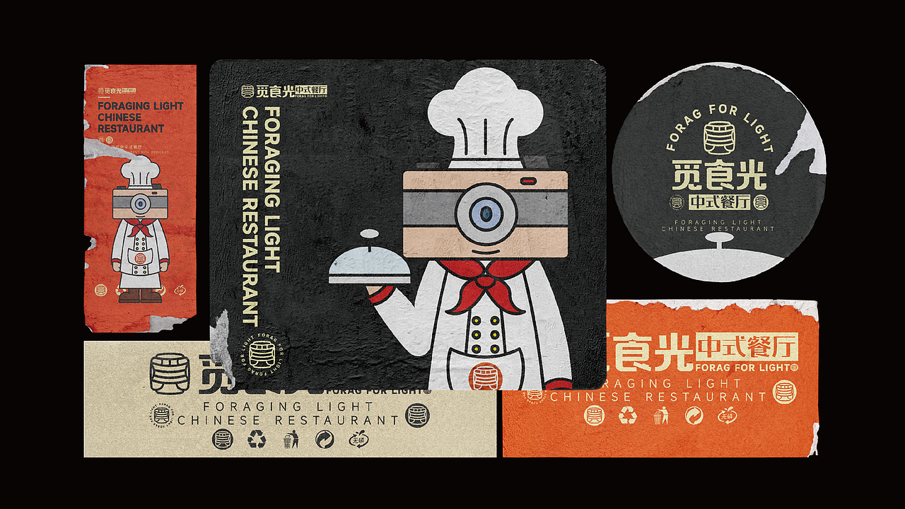 觅食光-中式餐厅 餐饮品牌视觉提案（图ZMzU2NDYxMTAw） - Logo - 站酷设计师譕言设计原创素材 - 站酷ZCOOL