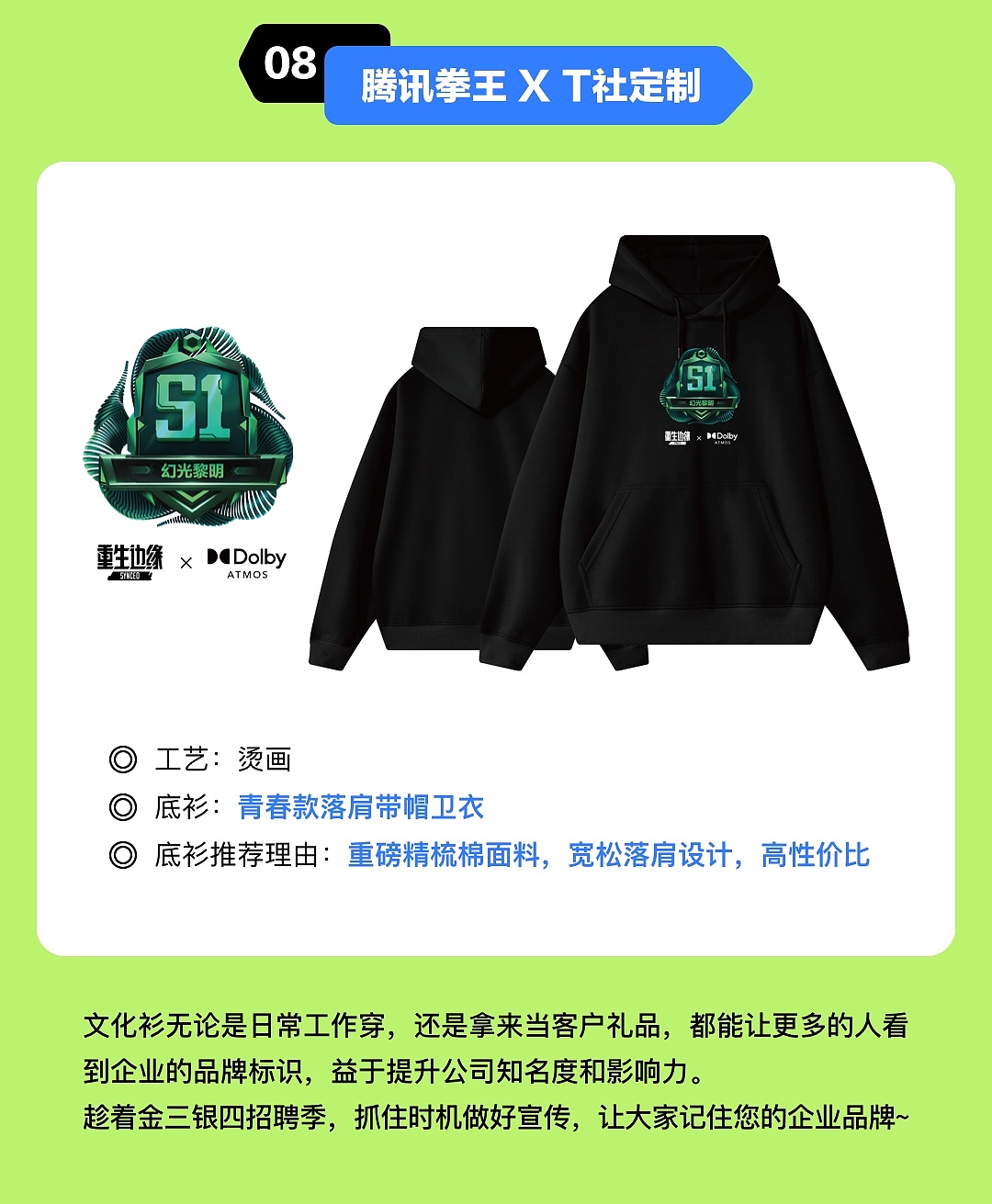 金三银四招聘季，企业如何增加品牌曝光？（图ZMzY1NjM3OTQw） - 海报 - 站酷设计师T社定制原创素材 - 站酷ZCOOL