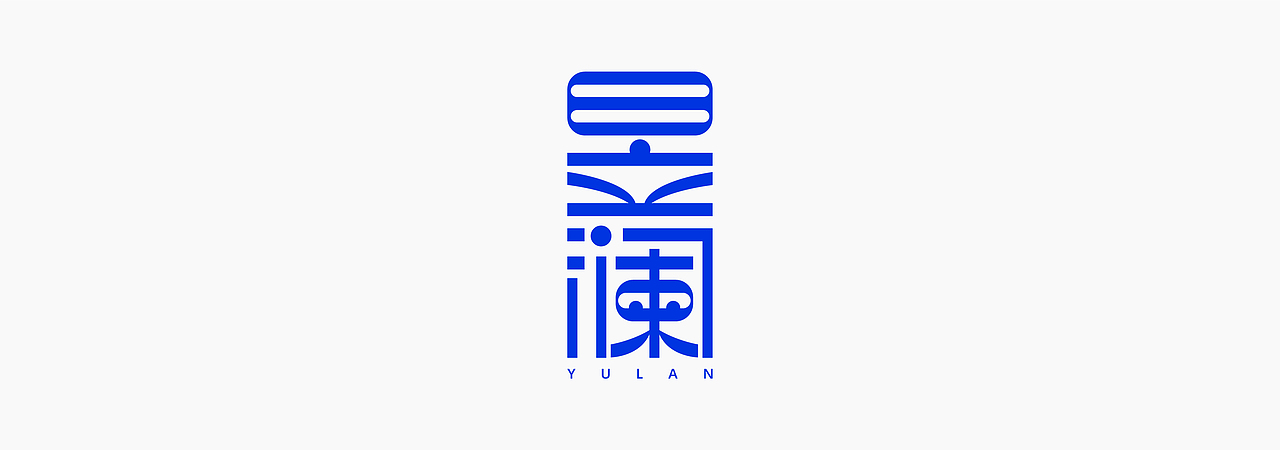 【字体设计】Font Design