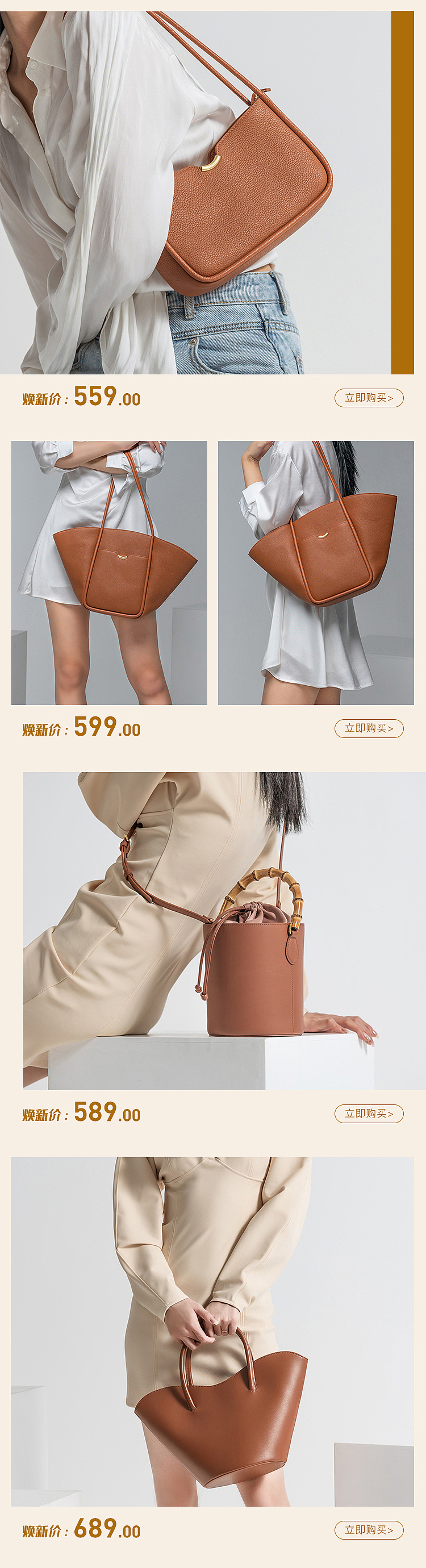 C店焕新、上新活动页面集