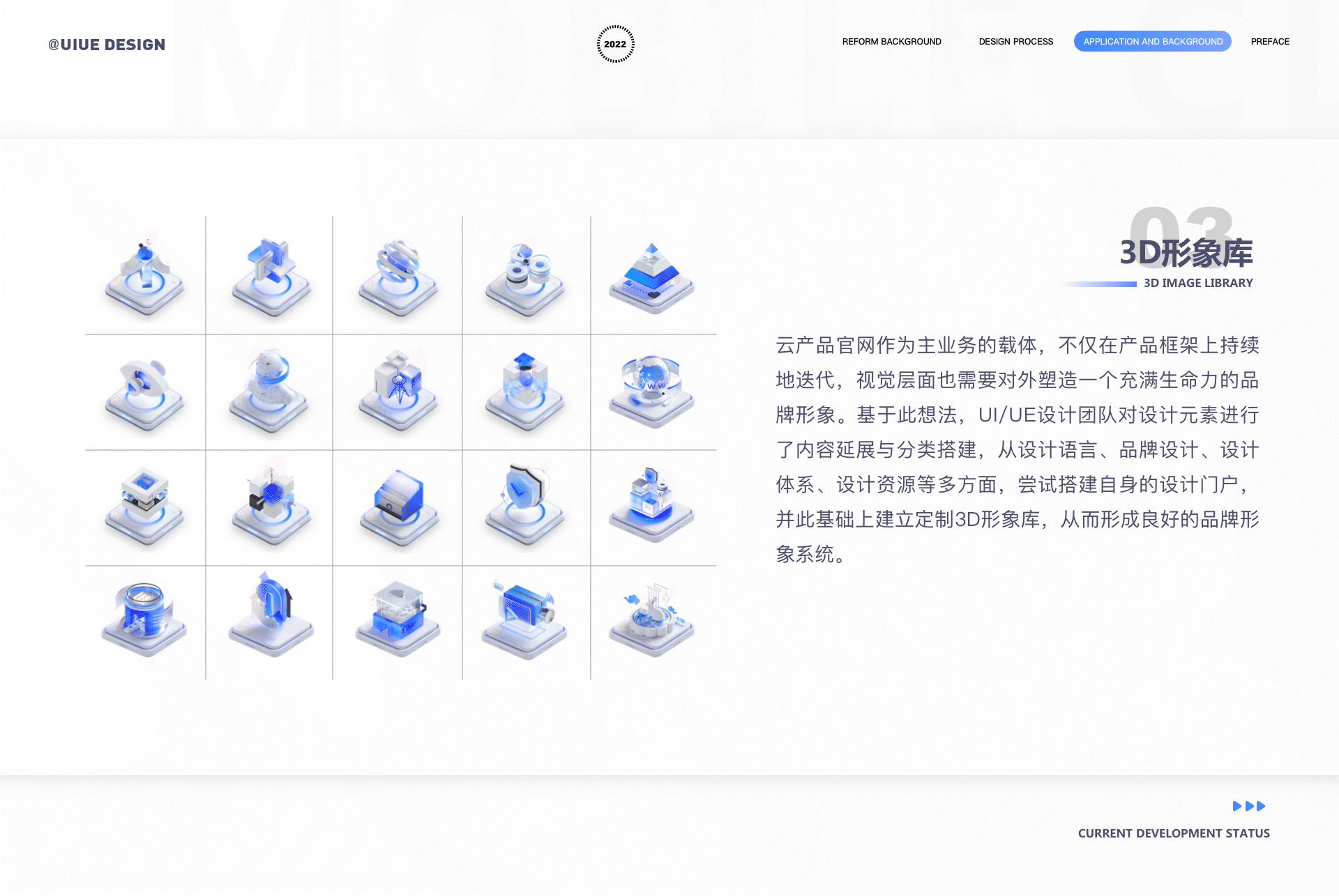 云平台官网视觉升级总结