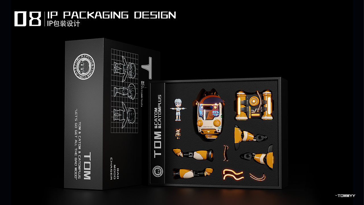 IP形象-Tom坏情绪消灭者