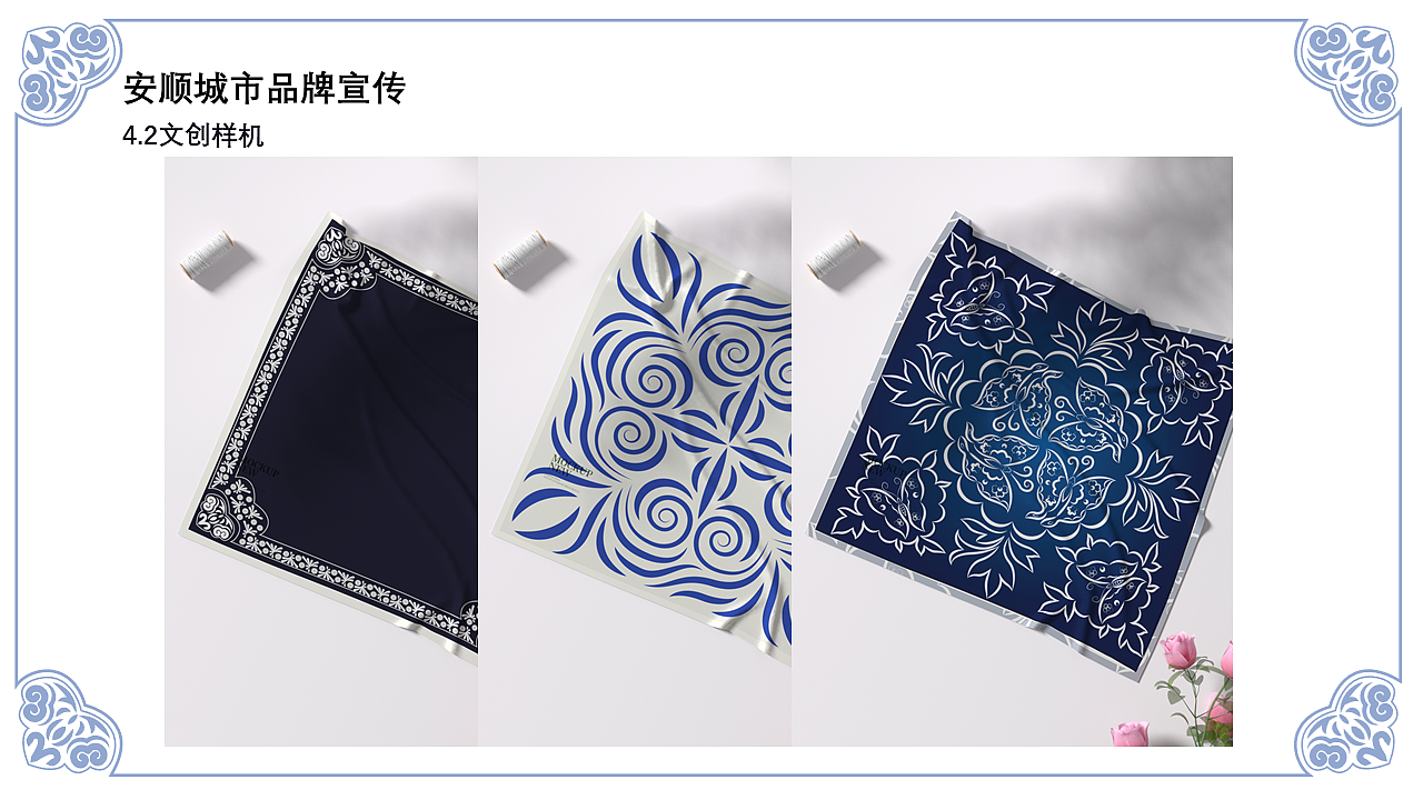 安顺城市品牌视觉设计(图ZMjk4MjU5MjAw) - 品牌 - 站酷设计师黄金瞳啊原创素材 - 站酷ZCOOL