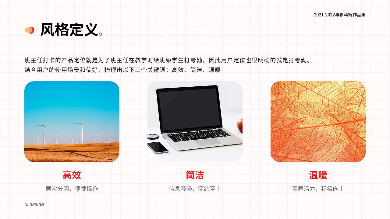 班主任打卡 H5（图ZMzAxMjA5MTcy） - APP界面 - 站酷设计师杏林原创素材 - 站酷ZCOOL