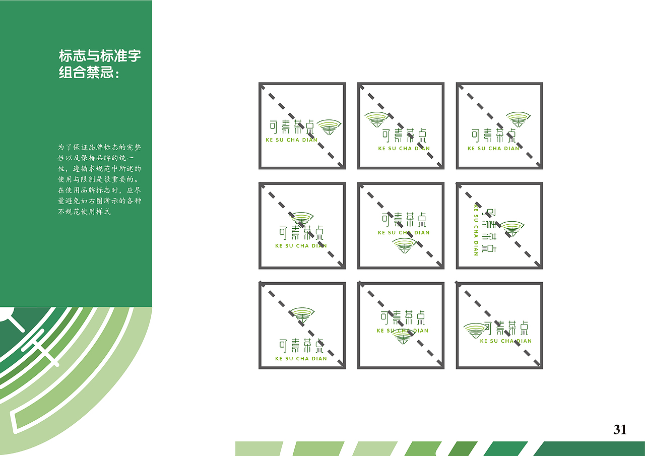 茶点品牌VI设计（图ZMzA4MTQ4NzQ4） - 品牌 - 站酷设计师TOI700d原创素材 - 站酷ZCOOL