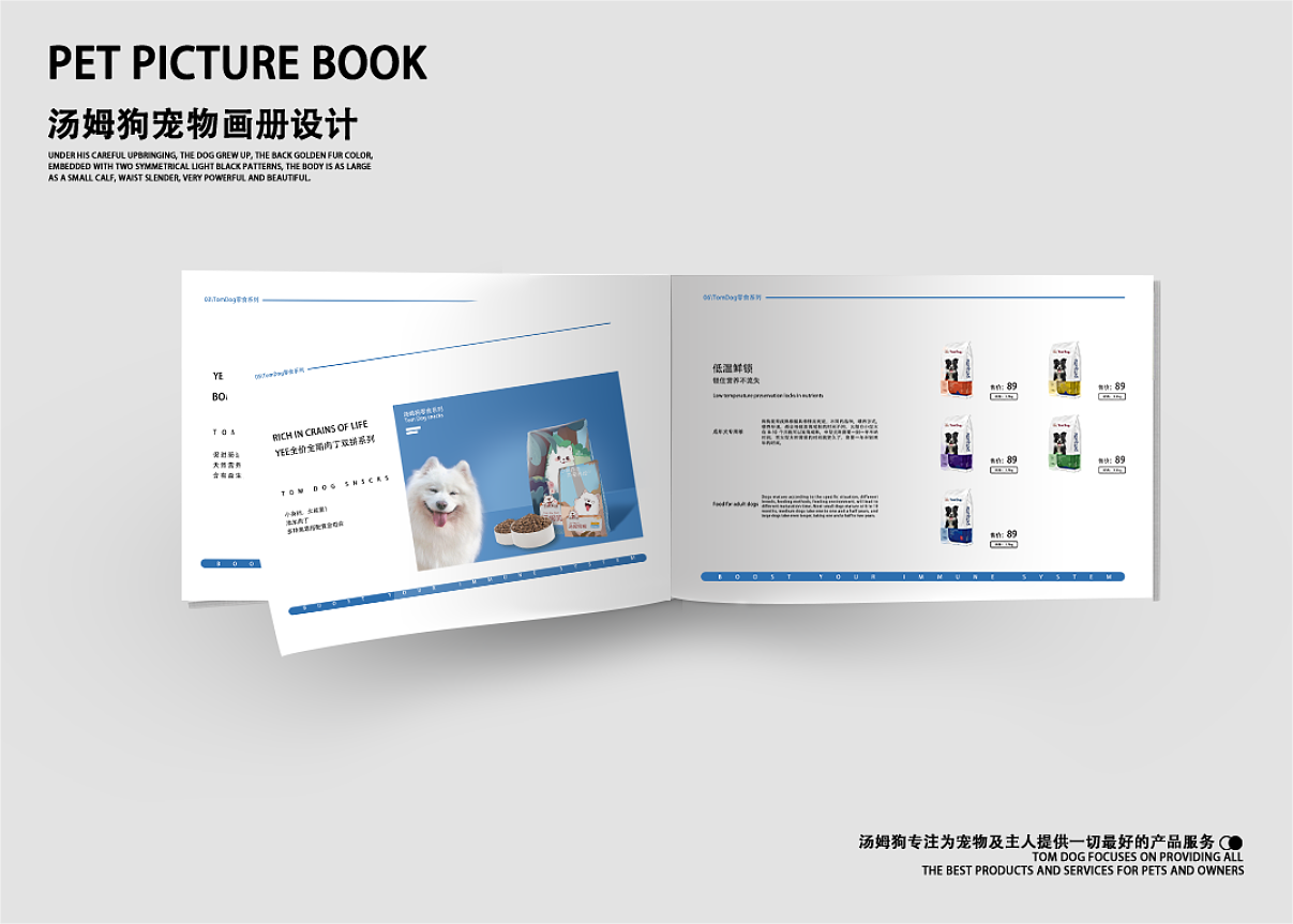 汤姆狗宠物中心（图ZMzUwNDgzNjUy） - 其他UI - 站酷设计师duck不游泳原创素材 - 站酷ZCOOL