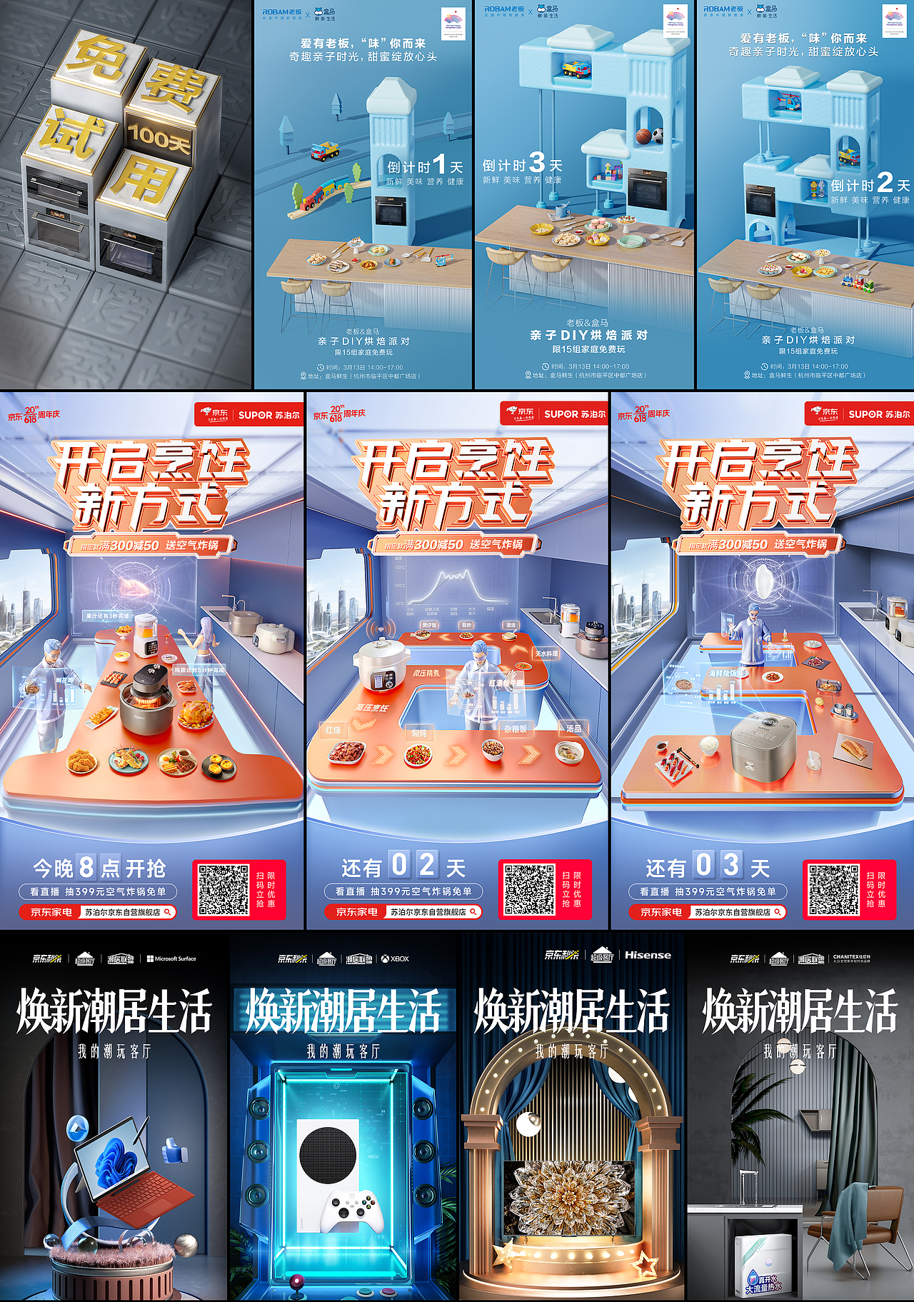 2023年度作品集合