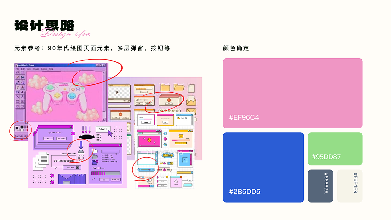 创意作品集封面—打卡第二周（图ZMzY5NDgzODM2） - 其他UI - 站酷设计师格子800原创素材 - 站酷ZCOOL