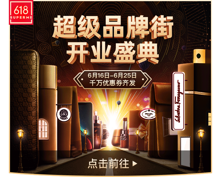 2019寺库618分会场（图ZMzM1MzM2NjU2） - 电商 - 站酷设计师纲哥很闲原创素材 - 站酷ZCOOL