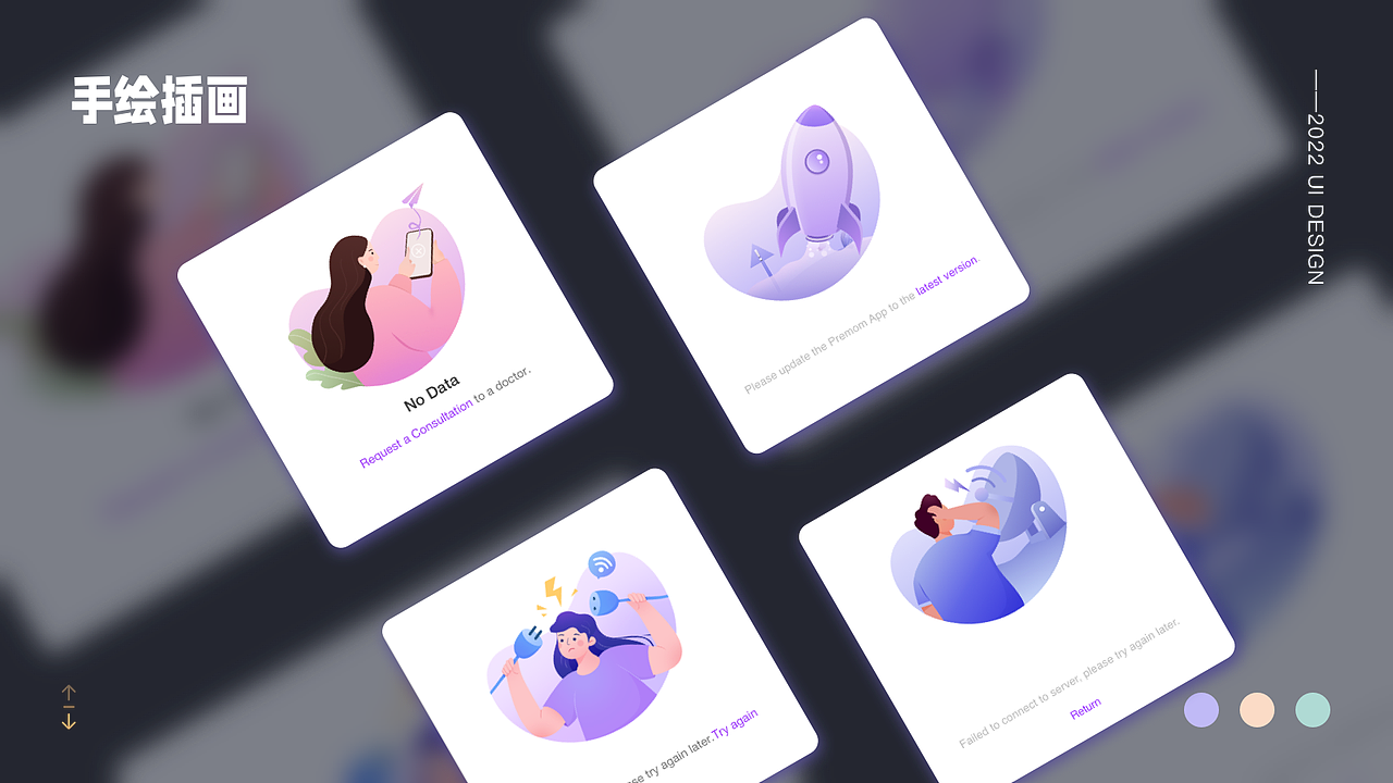 2022UI作品集（图ZMzA0NzU5NjI0） - APP界面 - 站酷设计师愉悦和太阳原创素材 - 站酷ZCOOL