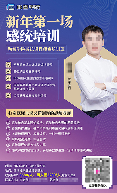 一些课程、招聘海报