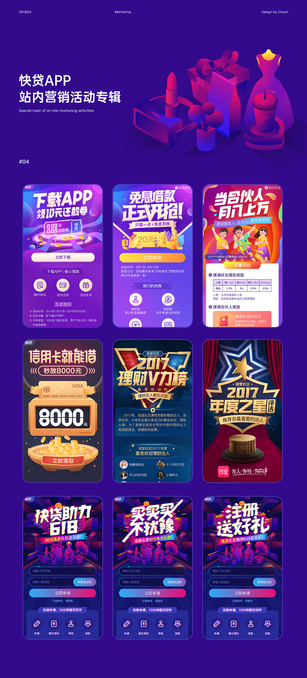 2018年工作总结（图ZMzUyNDExMDEy） - 运营设计 - 站酷设计师开心的时光机原创素材 - 站酷ZCOOL