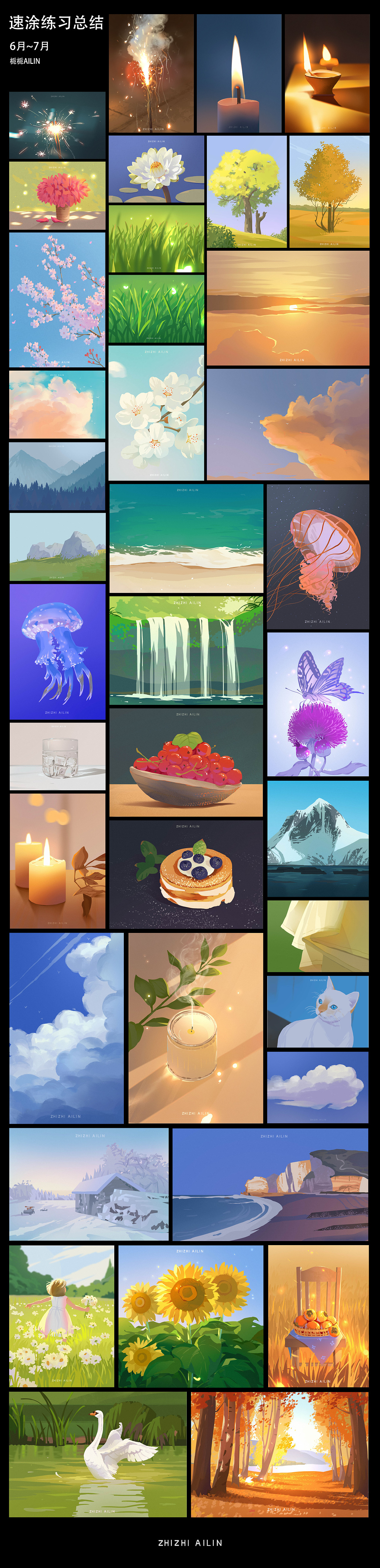 色彩速途6月—7月