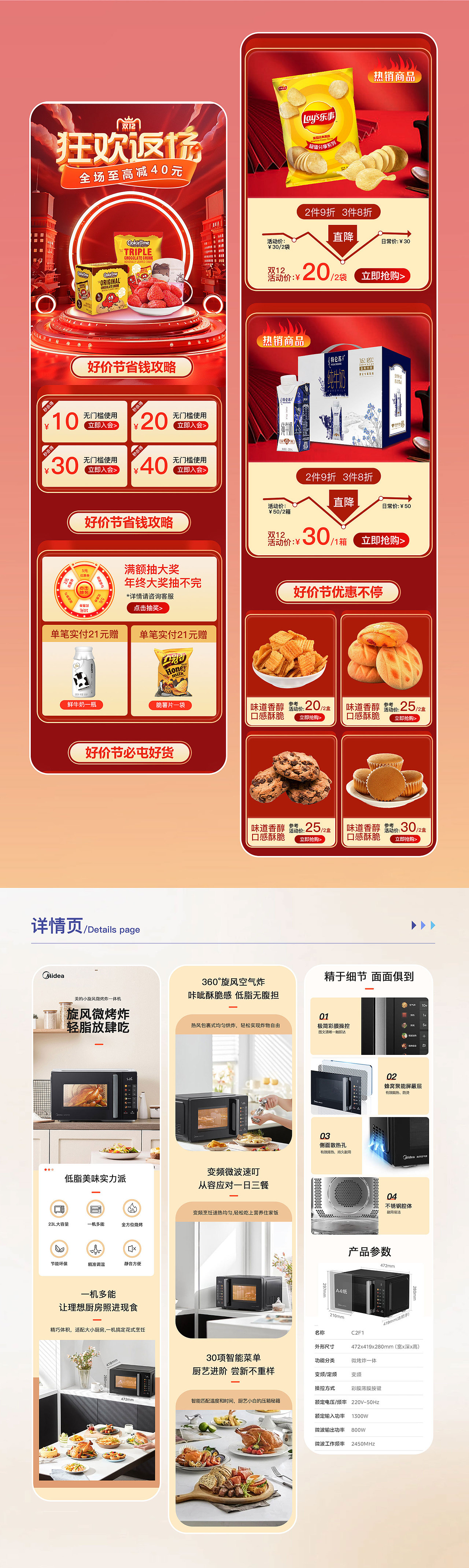 电商作品集（图ZMzY1MjMxNzY4） - 电商 - 站酷设计师一米八1原创素材 - 站酷ZCOOL