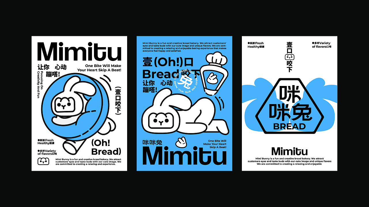 Mimitu咪咪兔 | 面包烘培品牌设计（图ZMzYzMTk4OTk2） - 品牌 - 站酷设计师阿璨CC原创素材 - 站酷ZCOOL