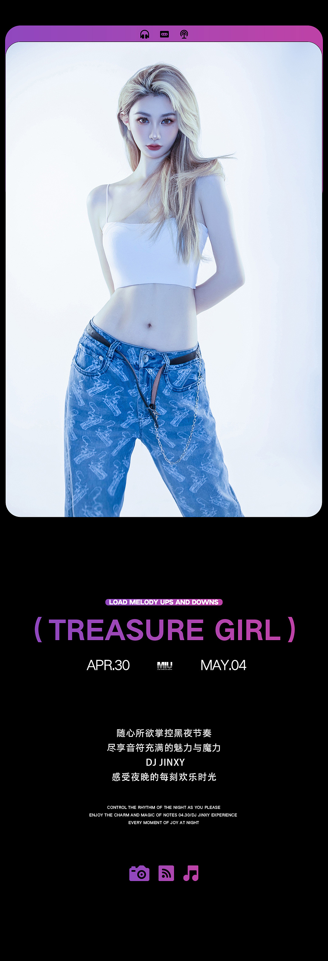 随心所欲，掌控假日节奏甜美少女即是最佳答案