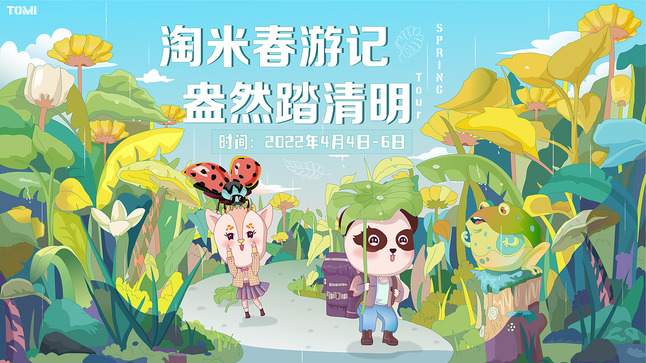 2022年上半年作品集（图ZMzA1NzIxMTYw） - 商业插画 - 站酷设计师萧凰飞原创素材 - 站酷ZCOOL