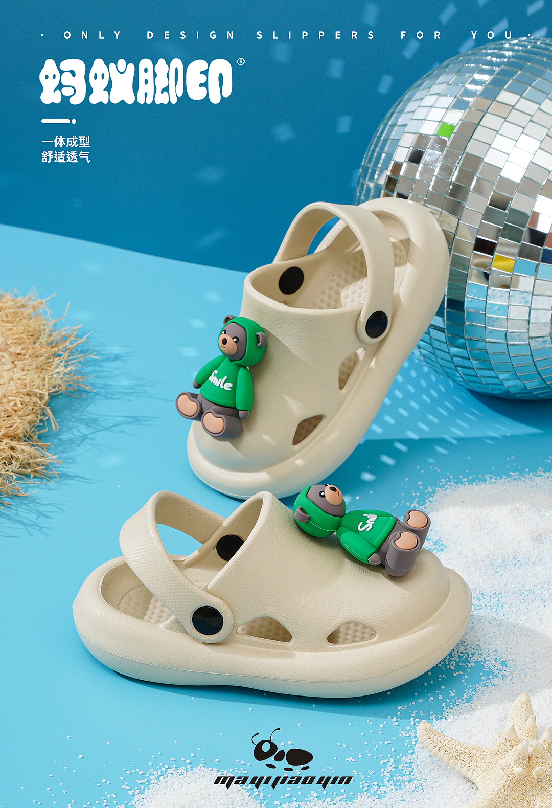 儿童拖鞋（图ZMzE4MjAzNjI4） - 产品摄影 - 站酷设计师默彤彤原创素材 - 站酷ZCOOL