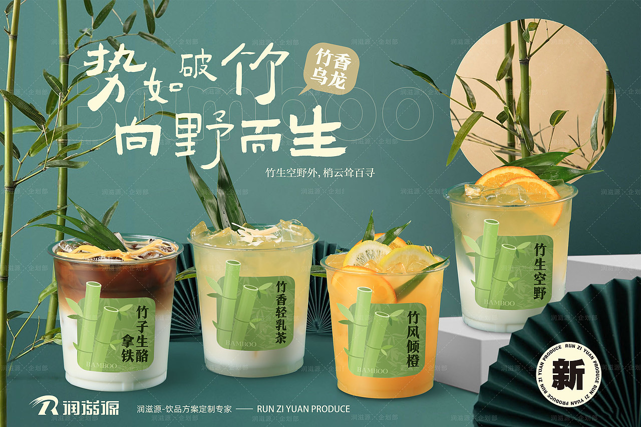 饮品拍摄饮品海报