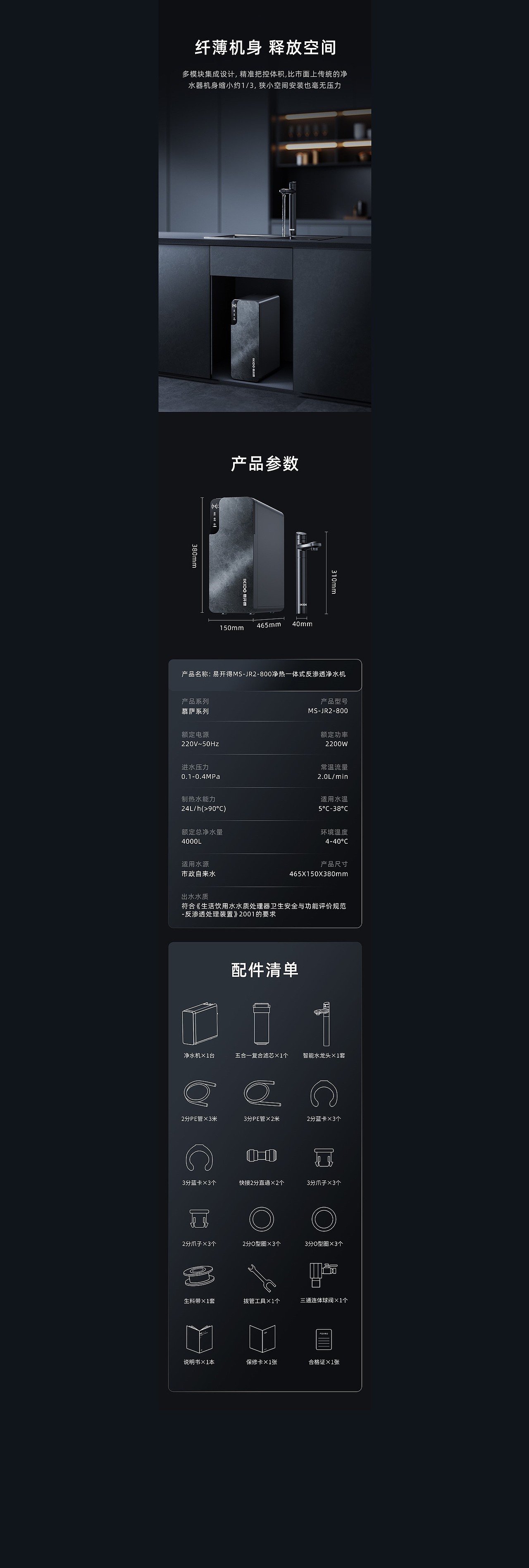 IKIDE 易开得超级单品策略全案