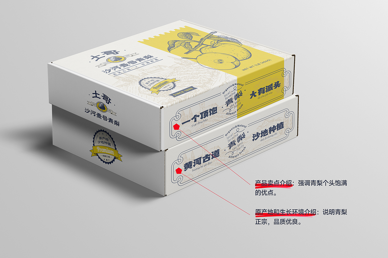 青梨包装 | 应季赏味,不止尝鲜