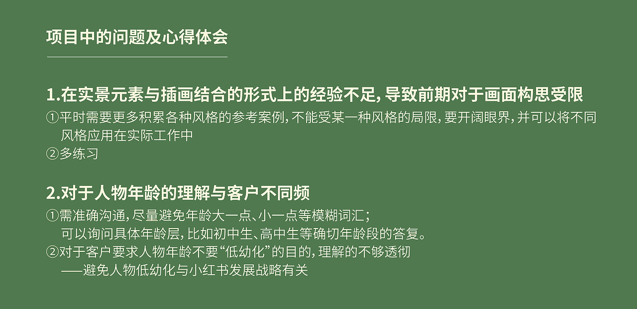 青橄榄设计 / 小红书 #续写青春（图ZMzA3NjY0OTUy） - 运营设计 - 站酷设计师GOD青橄榄设计原创素材 - 站酷ZCOOL