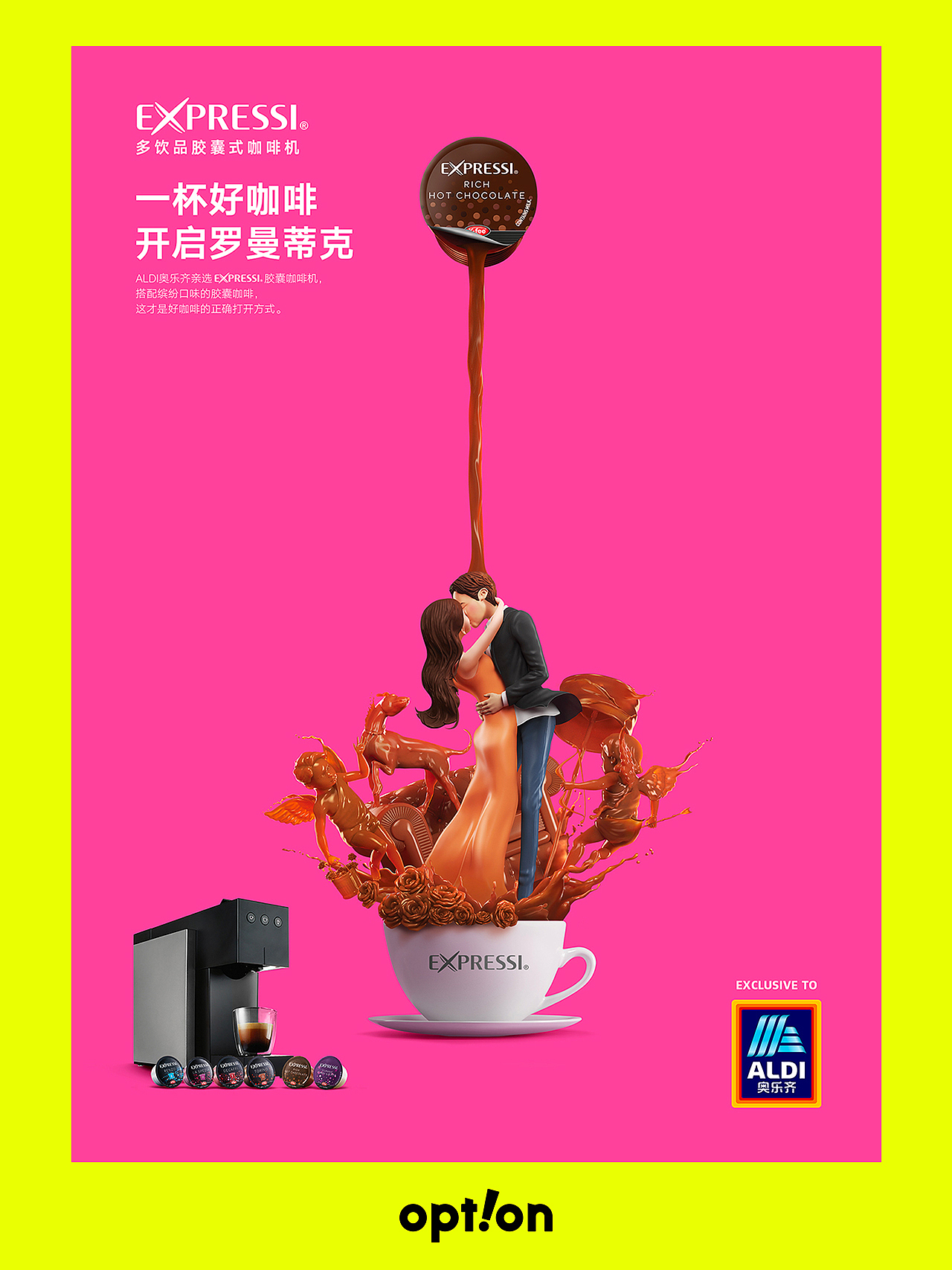 ALDI奥乐齐｜EXPRESSI胶囊咖啡机｜创意平面广告（图ZMzYwMDY0NTA0） - 海报 - 站酷设计师Option广告创意原创素材 - 站酷ZCOOL