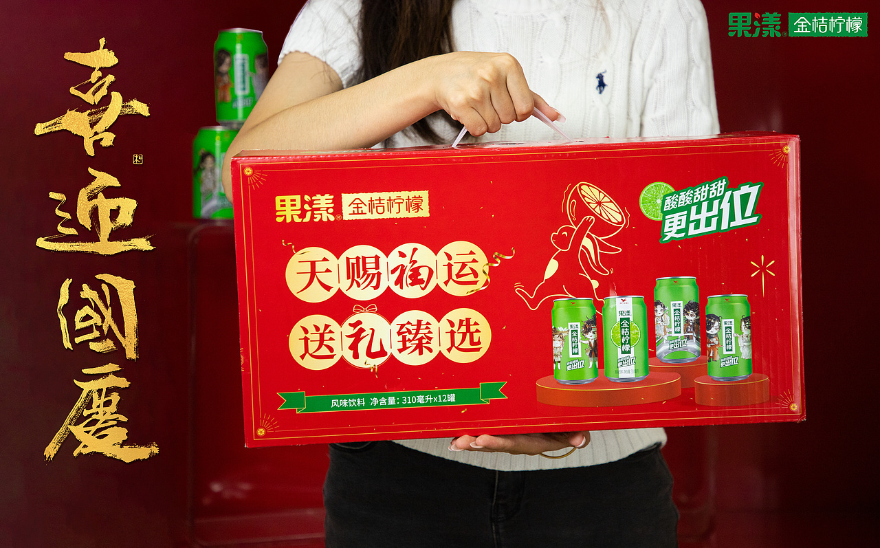 金桔檸檬 - 喜迎國慶，祖國別漾紅（圖ZMzI0MDM5NDA0） - 產品攝影 - 站酷設計師良裕原創(chuàng)素材 - 站酷ZCOOL