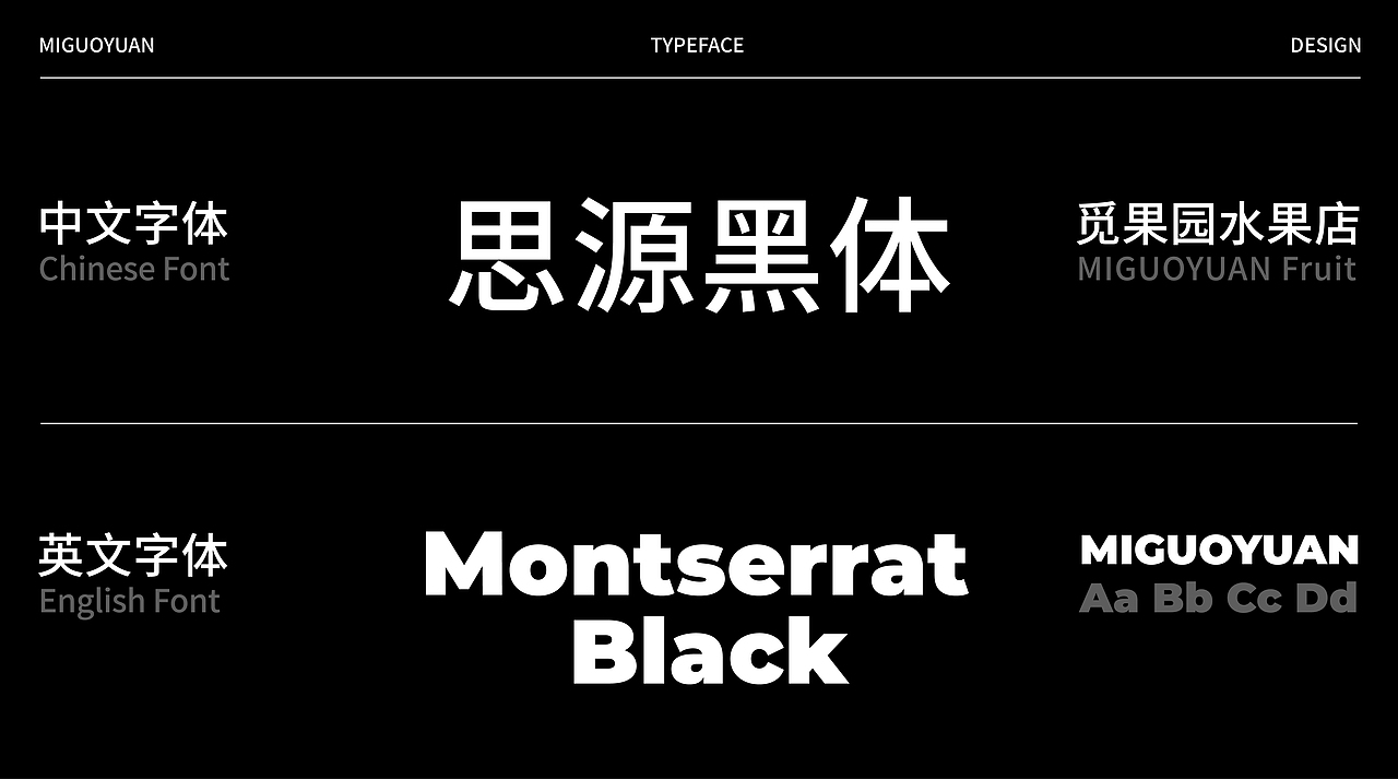 觅果园MIGUOYUAN-水果店品牌设计（图ZMzYxMzEwNzUy） - 品牌 - 站酷设计师一页川Design原创素材 - 站酷ZCOOL