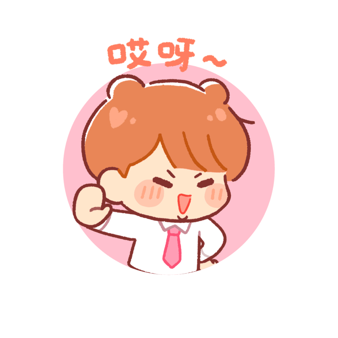 小猪猪臭宝 情侣篇丨就让我尝尝爱情的苦（图ZMzcwOTc3MzI4） - 网络表情 - 站酷设计师江浩大叔工作室原创素材 - 站酷ZCOOL