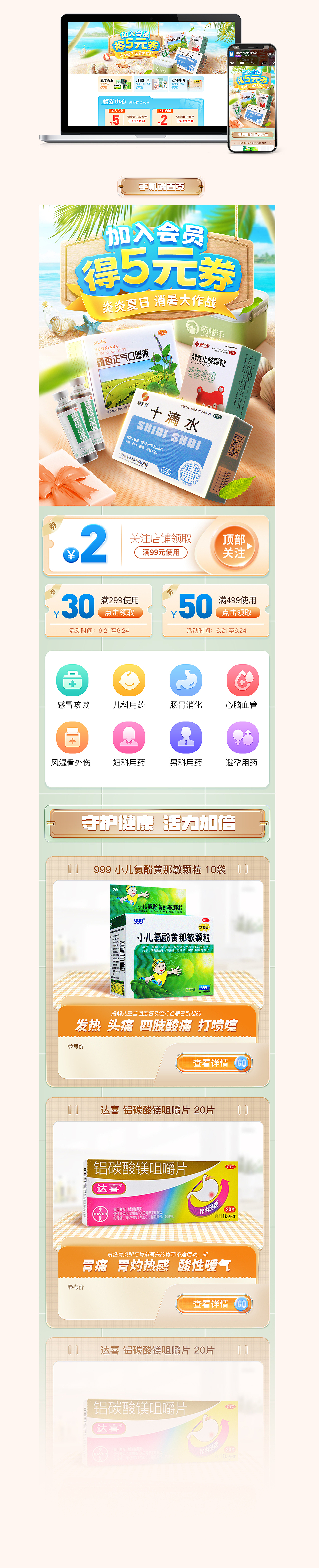 2022年部分电商首页（主图 详情 Banner）（图ZMzEzNjk5ODIw） - 电商 - 站酷设计师阿蜜wu菇原创素材 - 站酷ZCOOL