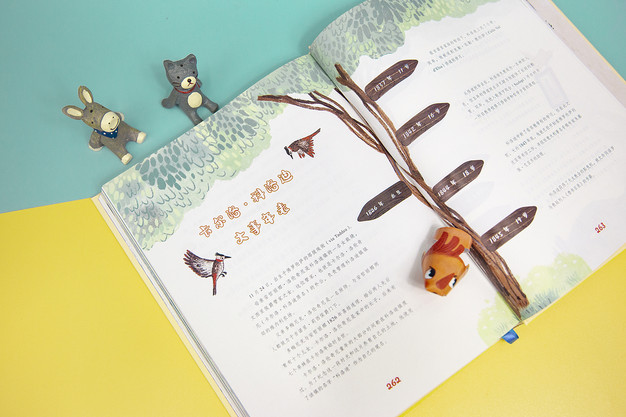 《近期童书封面设计》合集