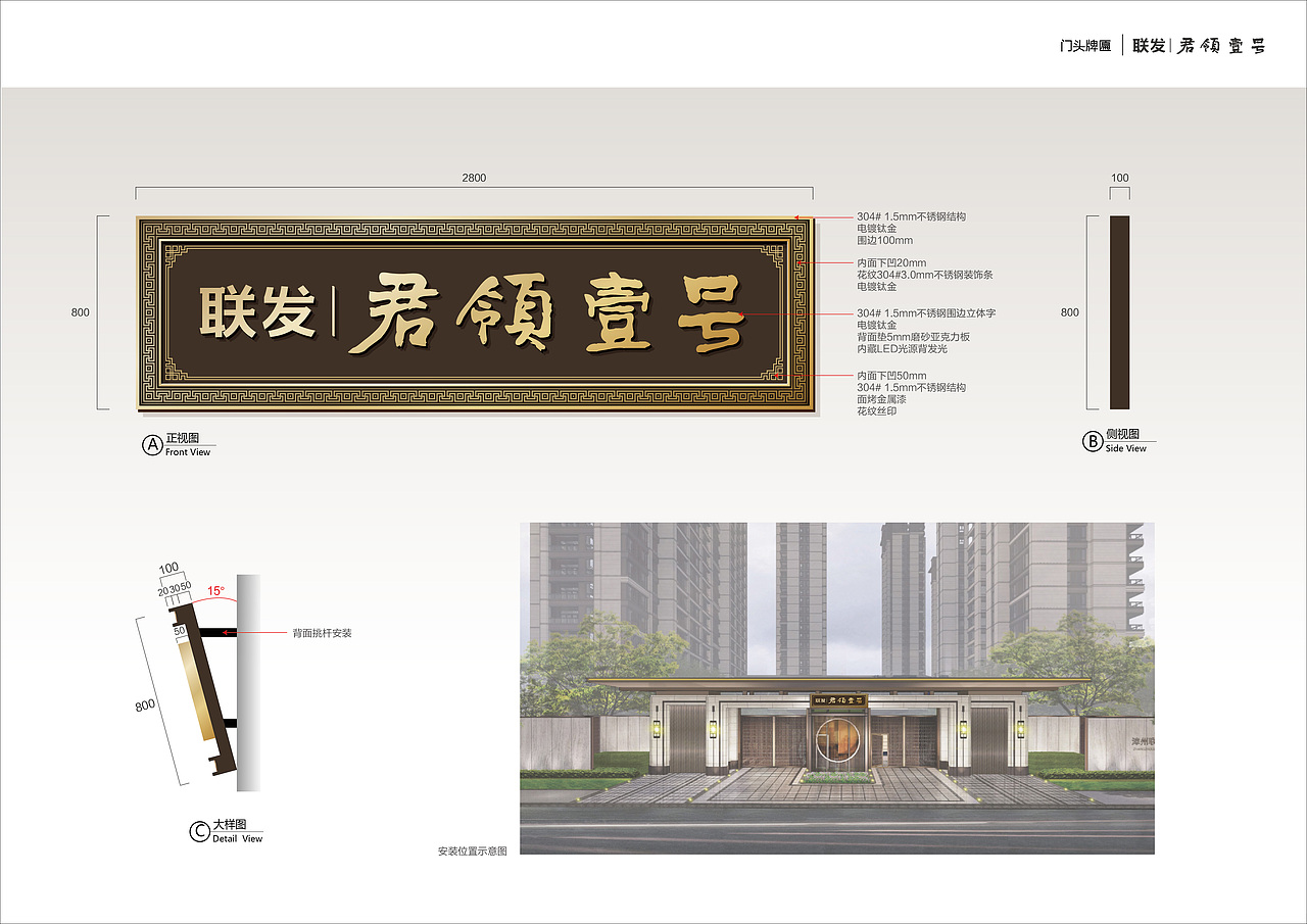 漳州·联发君领壹号-展示区标识（图ZMzUxNTE0NjI0） - 商业空间设计 - 站酷设计师天创设计原创素材 - 站酷ZCOOL