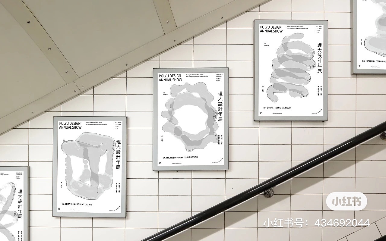 香港理工大学设计年展-生命像无规律的泡泡（图ZMzUzNzM2Njg0） - 海报 - 站酷设计师琢木考研中心原创素材 - 站酷ZCOOL