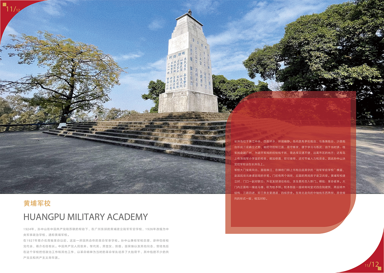 粤食粤游（图ZMzIxMzUxNzY0） - 品牌 - 站酷设计师廣興原创素材 - 站酷ZCOOL