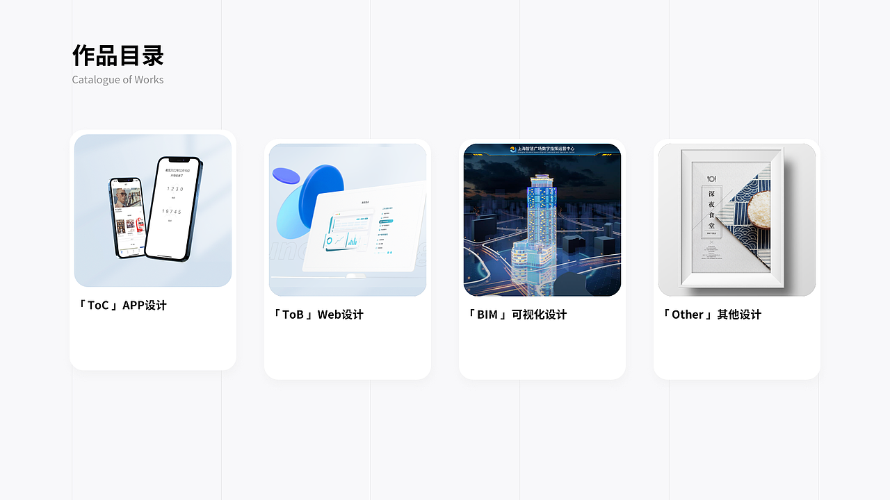 何传博UI作品集
