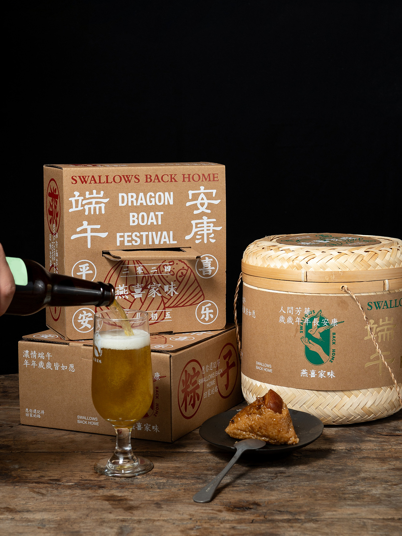燕喜家味 端午节 粽子包装设计 Zongzi Package design