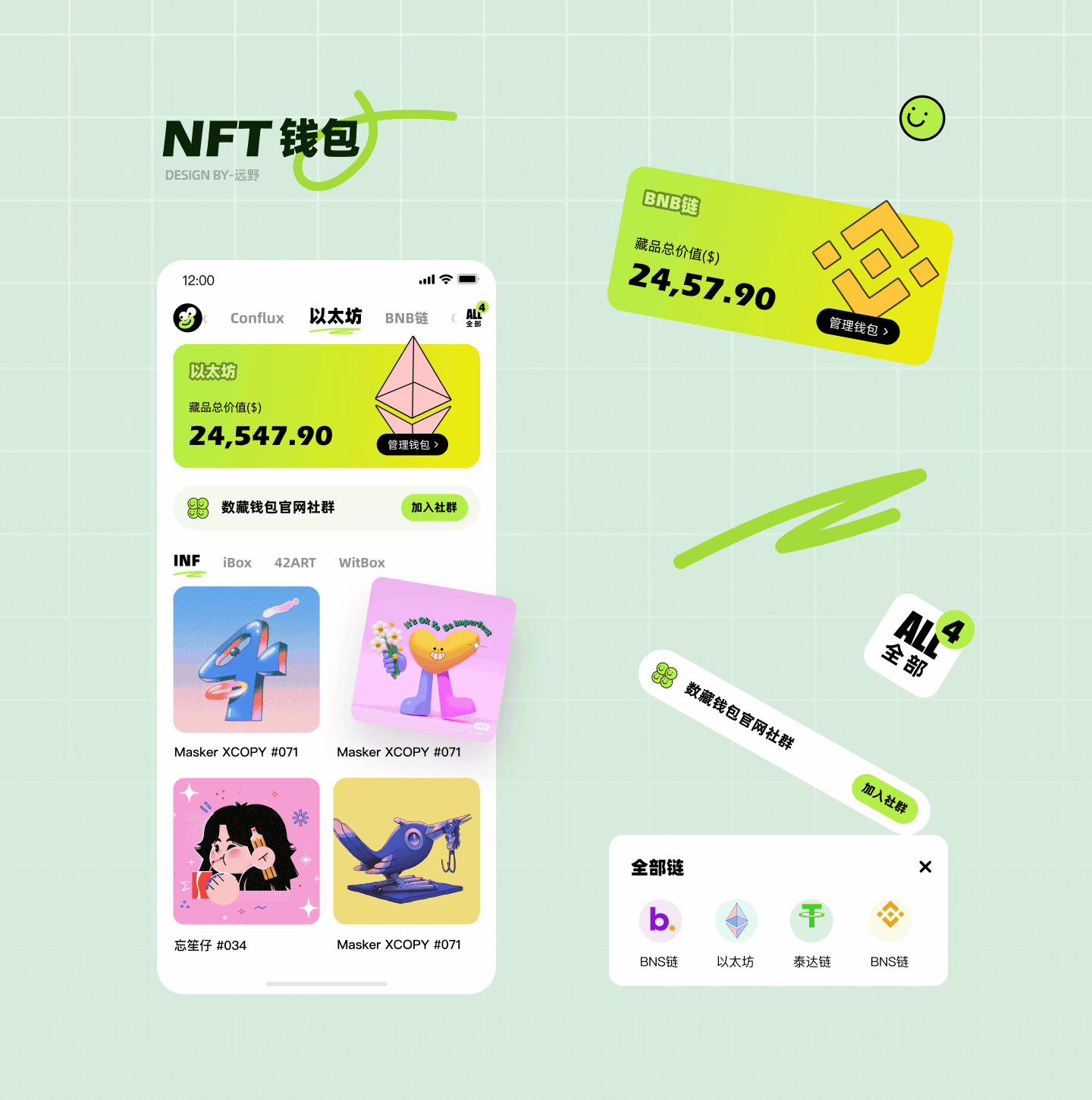 2022·界面动效·作品集（图ZMzI5MzUxNDIw） - APP界面 - 站酷设计师远野Tono原创素材 - 站酷ZCOOL