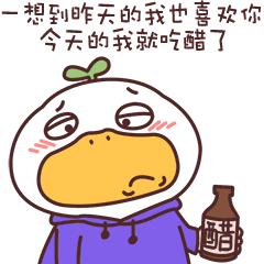 小草鸭第3弹（图ZMzEwNjI4NjIw） - 网络表情 - 站酷设计师萧凉orz原创素材 - 站酷ZCOOL